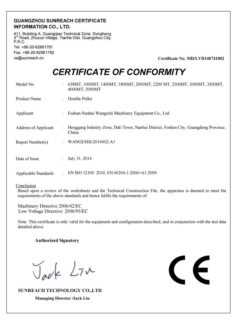 CE-double puller（双牵引机）